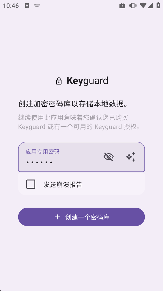Keyguard���°�����v2.3.4 ��׿��