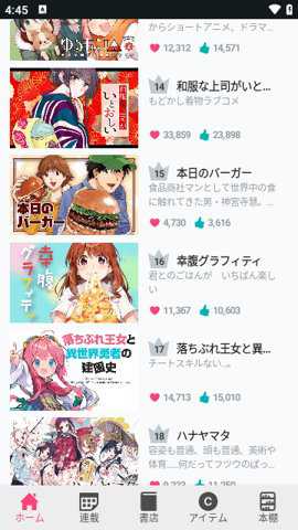 ������app���°�����(COMIC FUZ)v1.0.12 ��׿��