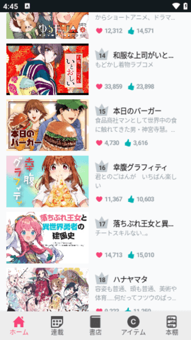 ������app���°�����(COMIC FUZ)v1.0.12 ��׿��