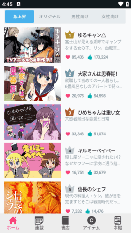 ������app���°�����(COMIC FUZ)v1.0.12 ��׿��