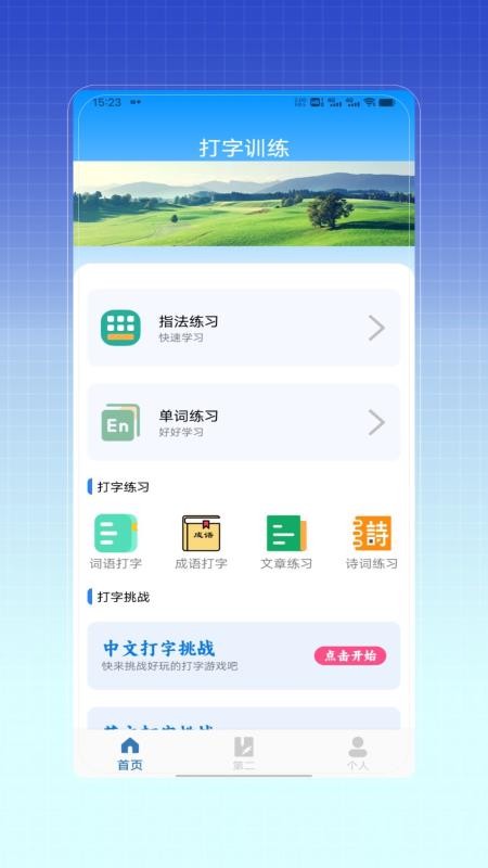 ƴ��������ϰapp���°�����v5.4 �ֻ���