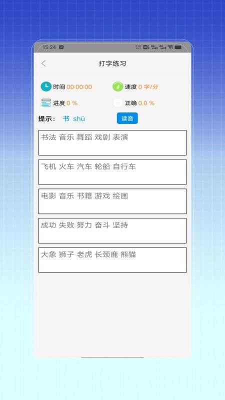 ƴ��������ϰapp���°�����v5.4 �ֻ���