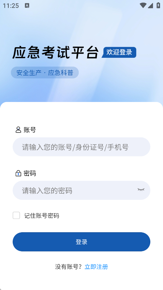 �߰���app�ٷ����ذ�װ��׿��v1.4.6 �ֻ���