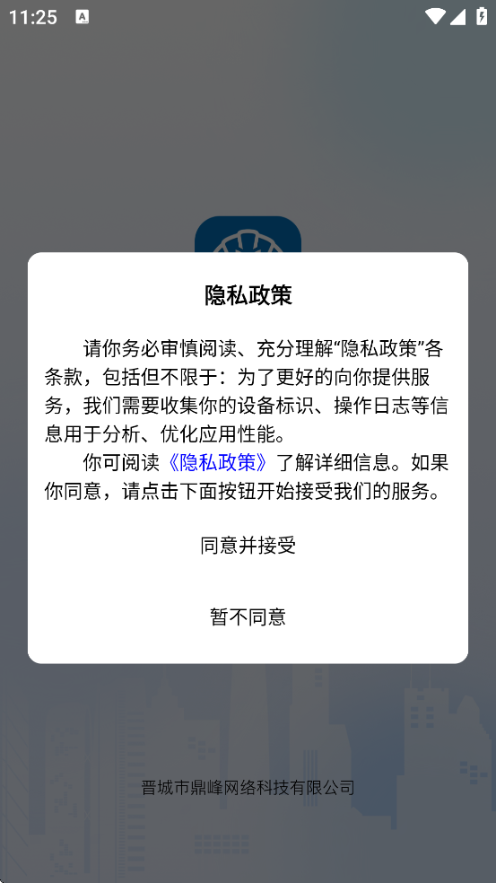 �߰���app�ٷ����ذ�װ��׿��v1.4.6 �ֻ���