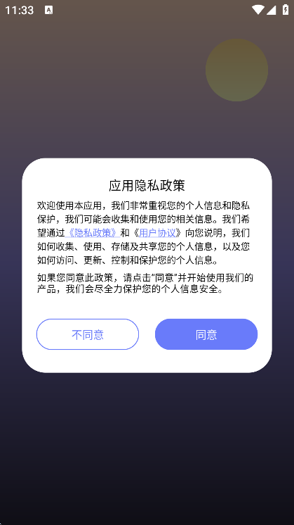 ˯�߼�¼app�ֻ���v1.6.4 �ٷ���