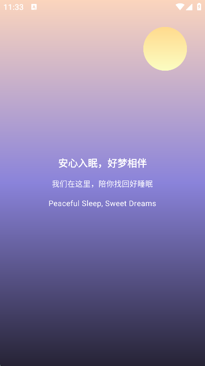 ˯�߼�¼app�ֻ���v1.6.4 �ٷ���