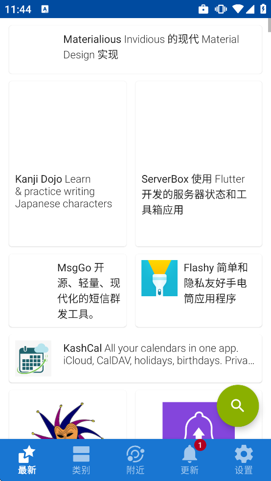 F-DroidӦ���̵�����v1.18.0 ��Ѱ�
