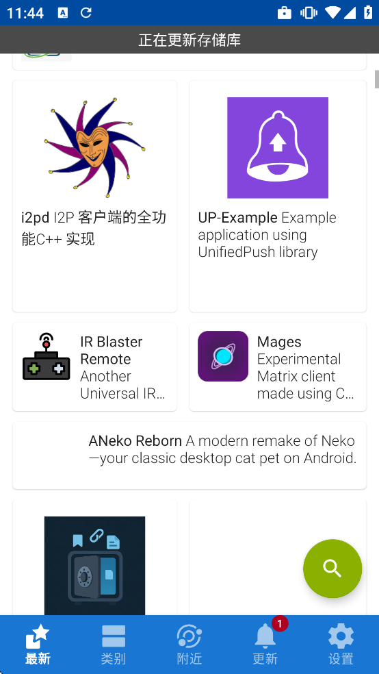 F-DroidӦ���̵�����v1.18.0 ��Ѱ�