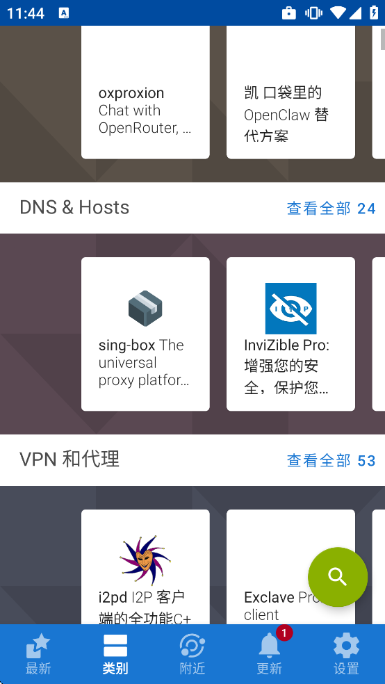 F-DroidӦ���̵�����v1.18.0 ��Ѱ�