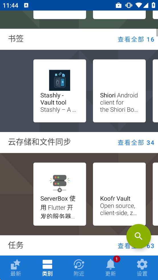 F-DroidӦ���̵�����v1.18.0 ��Ѱ�