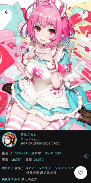 PixEzViewer��׿������v1.5.4R ��Ѱ�