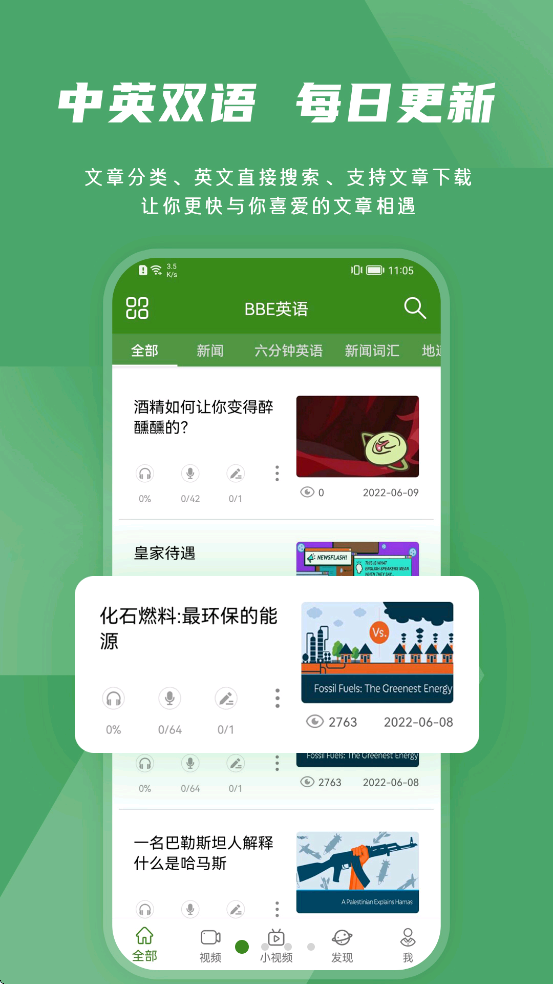 BBEӢ��ٷ��������ذ�װv3.1.7 ���°�