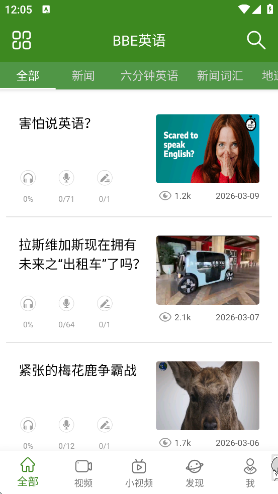 BBEӢ��ٷ��������ذ�װv3.1.7 ���°�