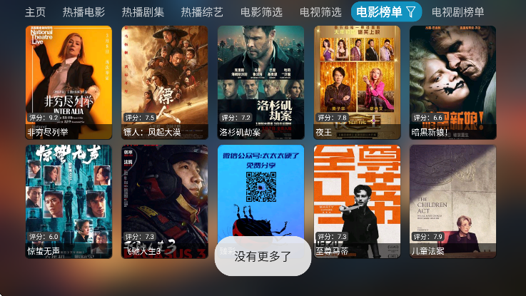 �λ�Ӱ�ӽ������ְ����ذ�׿��v6.0.9.3 ��Ѱ�