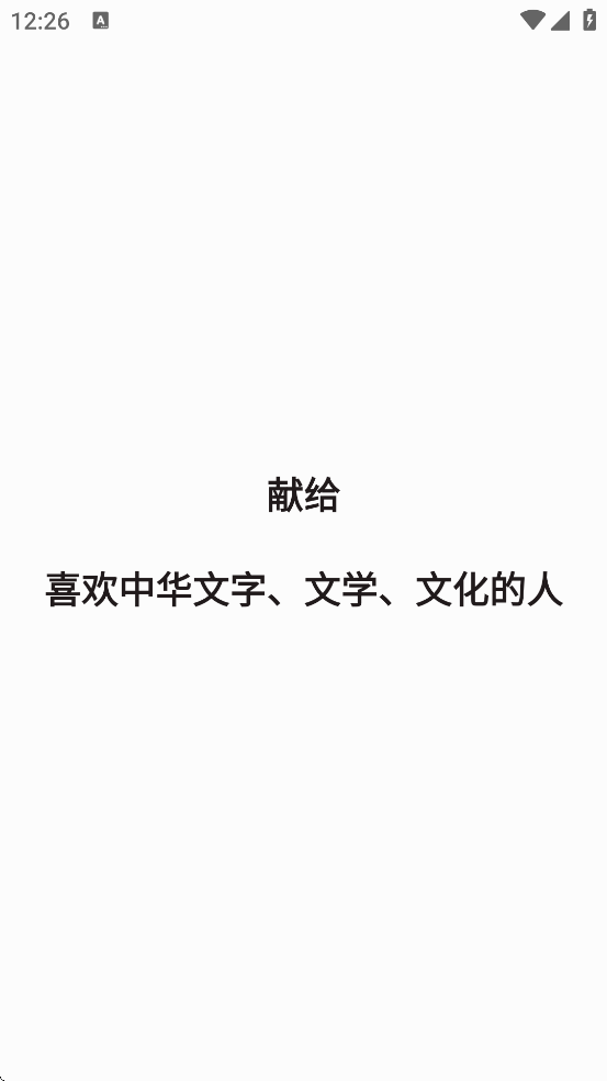 ��ī�Ŀ����ذ�װ��׿��v1.16.1 ���°�