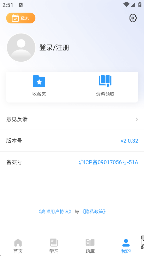 ��ְ���������������ذ�װ��׿��v2.0.32 ���°�