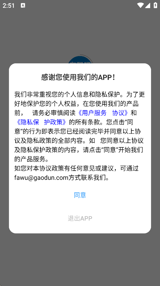 ��ְ���������������ذ�װ��׿��v2.0.32 ���°�