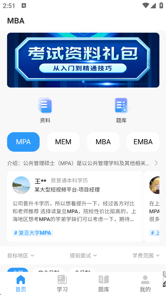 ��ְ���������������ذ�װ��׿��v2.0.32 ���°�