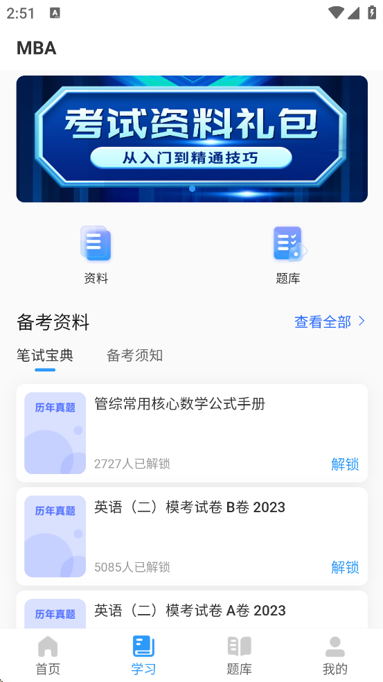 ��ְ���������������ذ�װ��׿��v2.0.32 ���°�