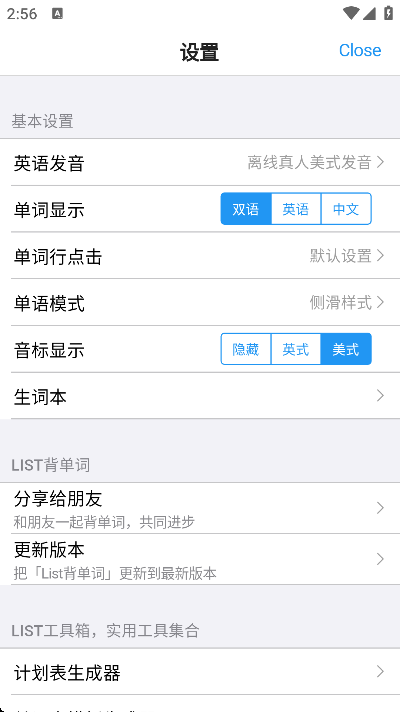 list������app���°�v9.5.0 ��׿��