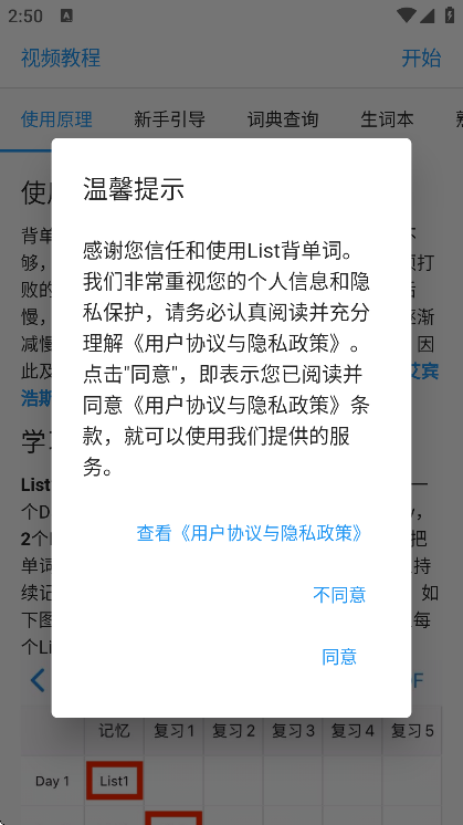 list������app���°�v9.5.0 ��׿��