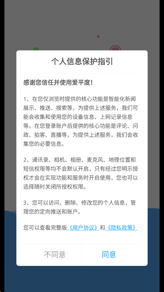 ��ƽ���ֻ�app���ذ�װ���°汾v1.0.65 ��׿��