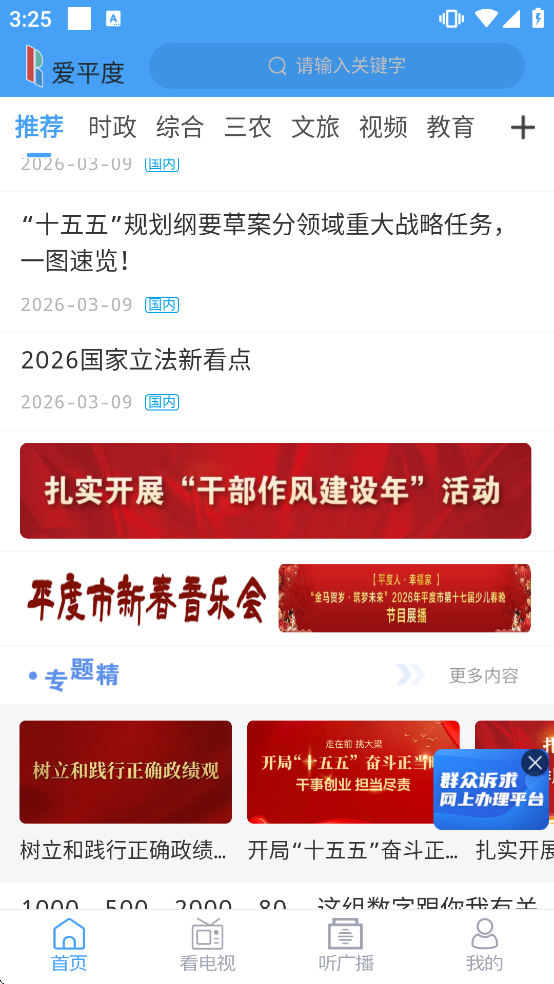 ��ƽ���ֻ�app���ذ�װ���°汾v1.0.65 ��׿��