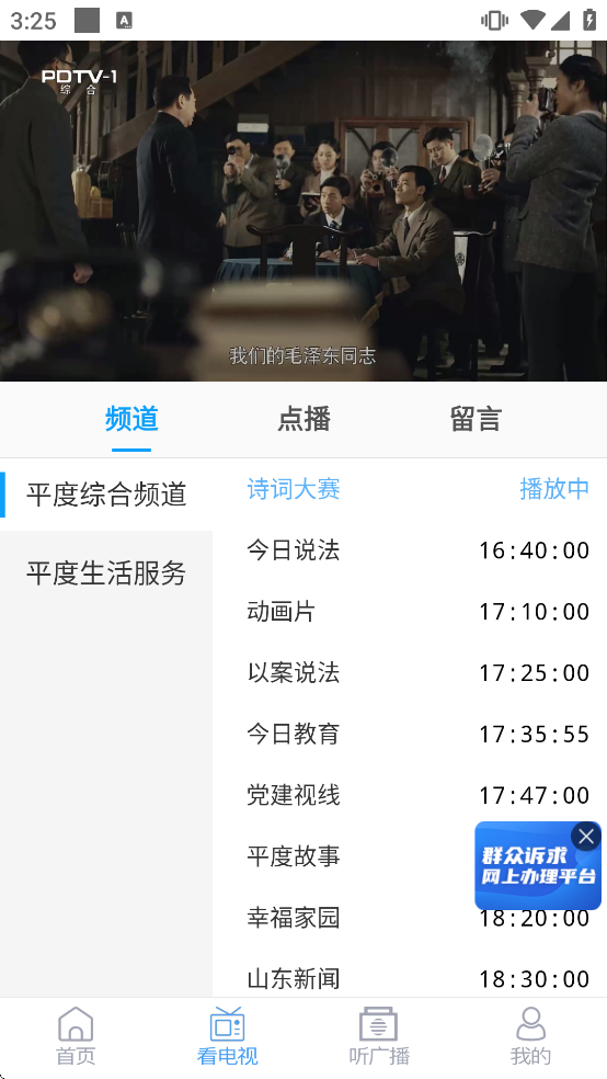 ��ƽ���ֻ�app���ذ�װ���°汾v1.0.65 ��׿��