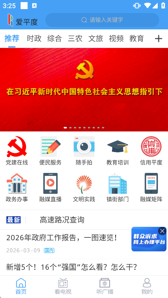 ��ƽ���ֻ�app���ذ�װ���°汾v1.0.65 ��׿��