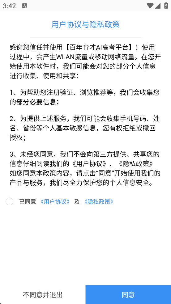 ��������app���ذ�װ��׿�棨��������AI�߿�ƽ̨��v9.9 �ֻ���