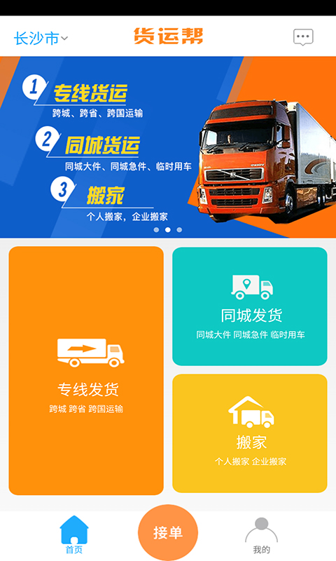 ���˰����app�ֻ���v4.2.1 �ٷ���