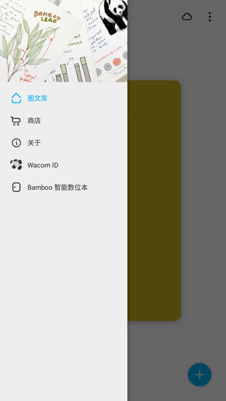 paper��ҳ������عٷ���(Bamboo Paper)v1.14.4 �ֻ���