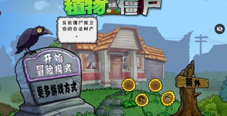 ֲ���ս��ʬ���ذ�(PvZ TV���ذ�)v1.1.1 ��׿��