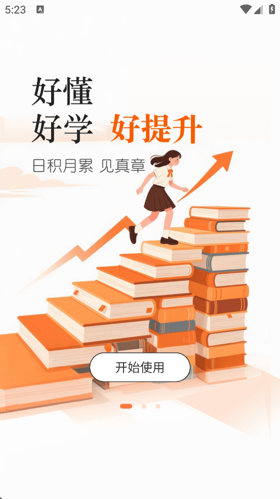 ѧة�����������ذ�װ�ֻ���v1.1.4 ���°�