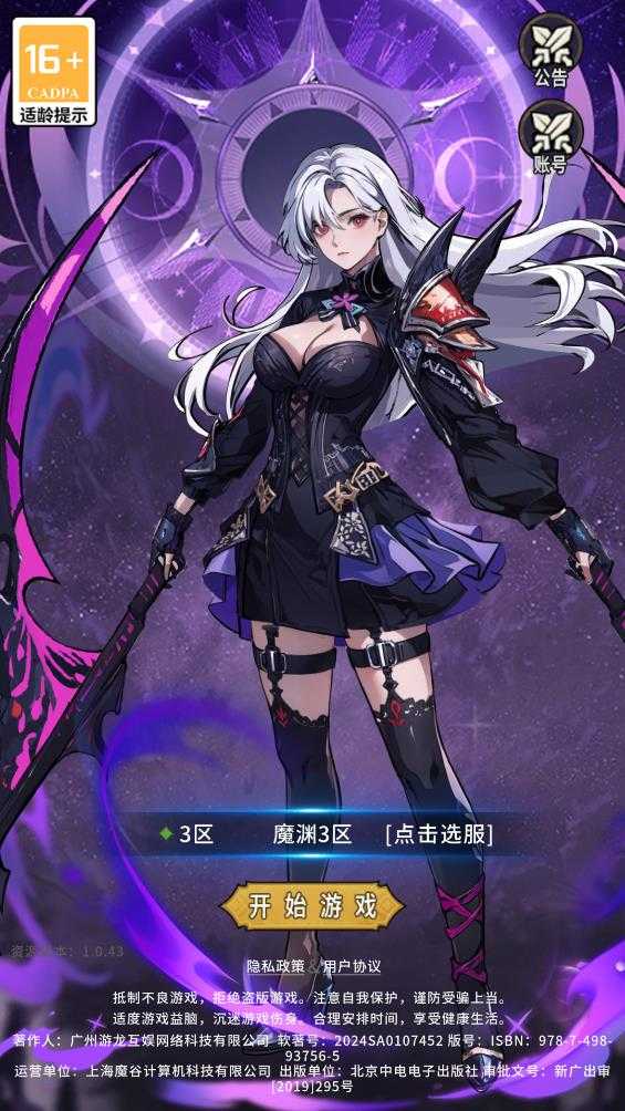 ����ħԨ���°�����v1.1.43 ��׿��