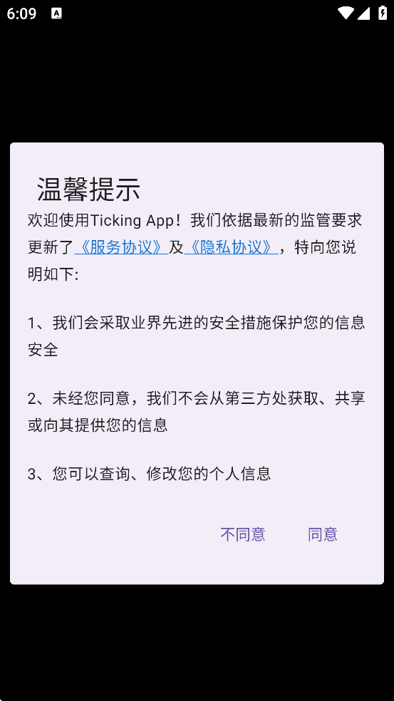 ticking app���°����ذ�װv1.18.28 �ֻ���