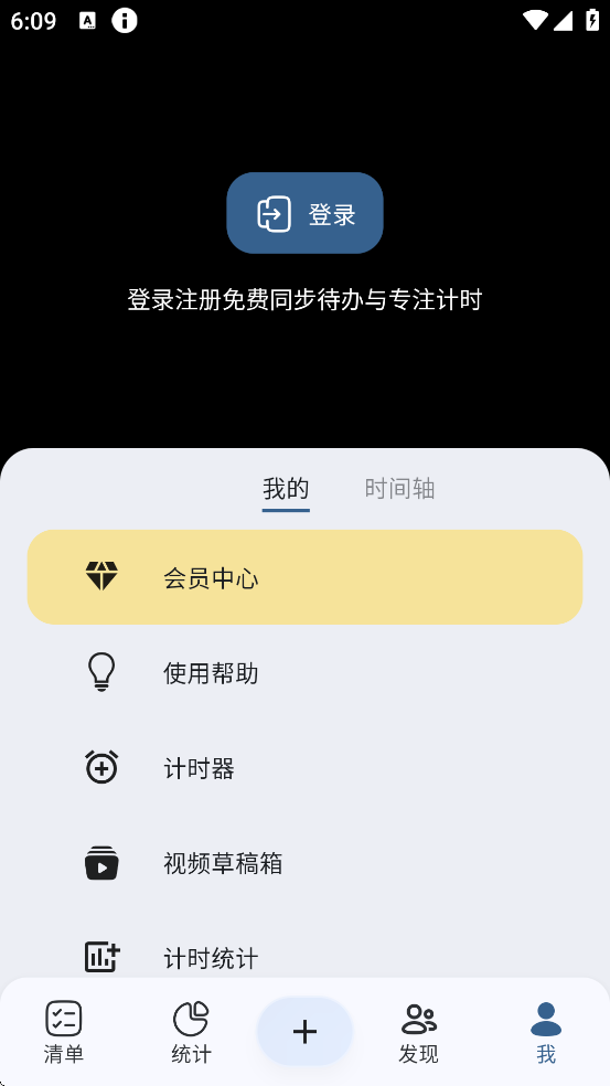 ticking app���°����ذ�װv1.18.28 �ֻ���