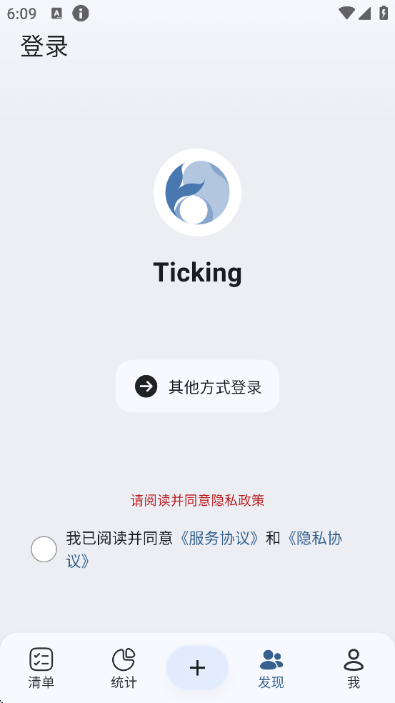 ticking app���°����ذ�װv1.18.28 �ֻ���
