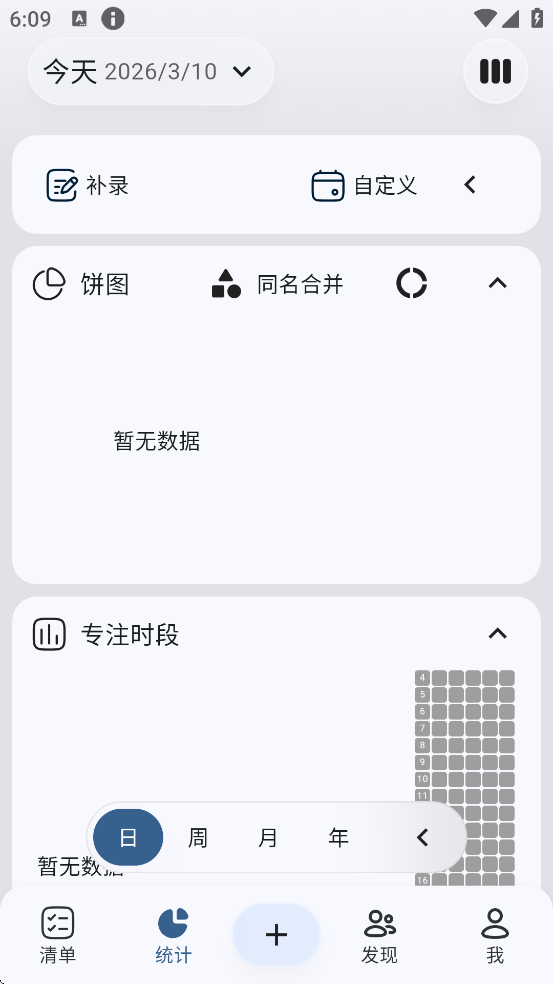 ticking app���°����ذ�װv1.18.28 �ֻ���