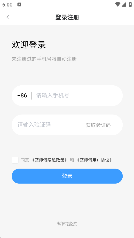 ��ʦ�������������ذ�װ�ֻ���v1.0.2 ��׿��