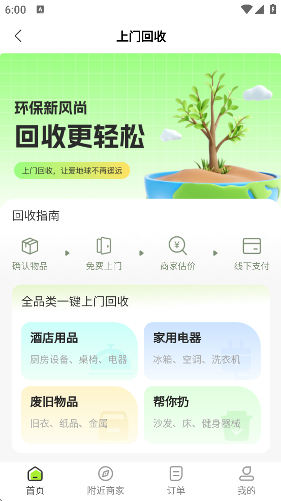 ��ʦ�������������ذ�װ�ֻ���v1.0.2 ��׿��