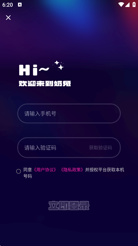 ���ý����������°汾���ذ�װv4.1.6 �ֻ���