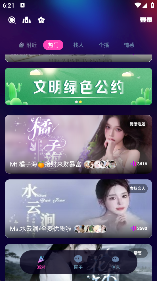 ���ý����������°汾���ذ�װv4.1.6 �ֻ���