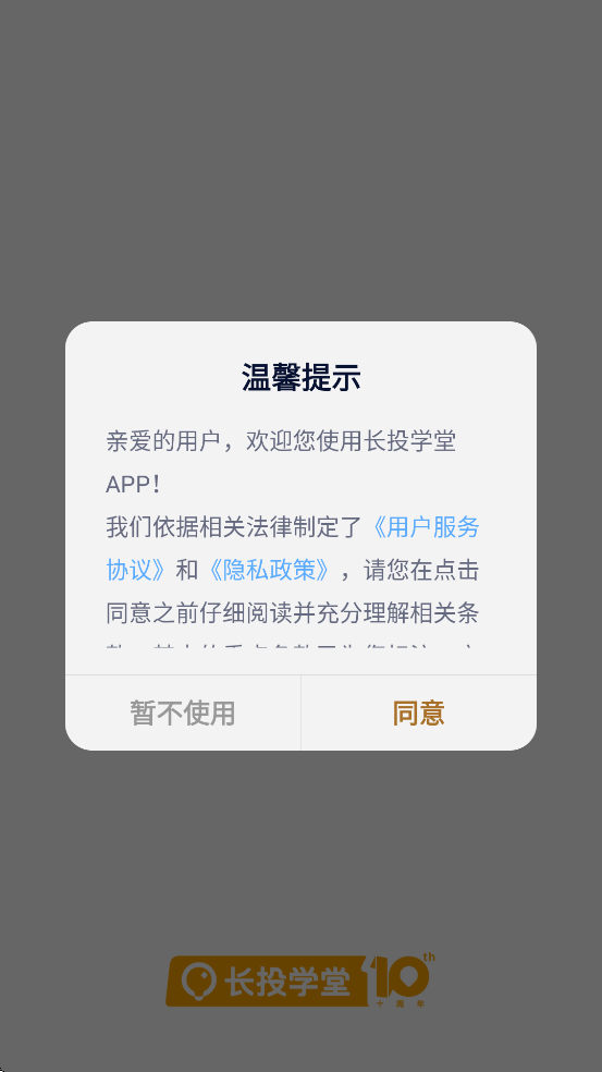 ��Ͷѧ��������׿�����ذ�װv3.4.17 ���°�