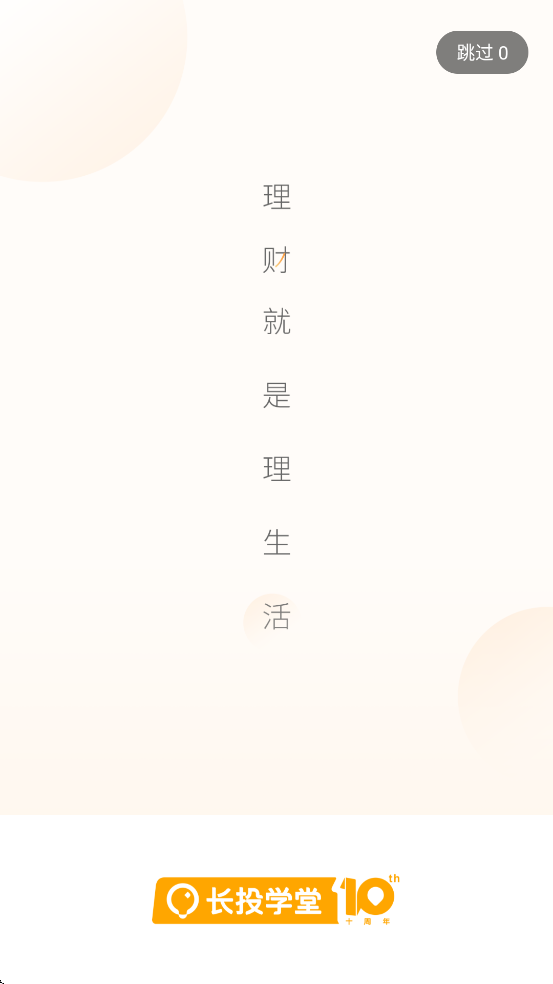 ��Ͷѧ��������׿�����ذ�װv3.4.17 ���°�