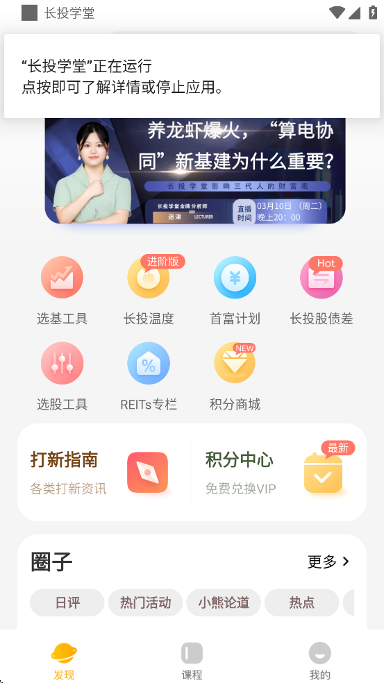 ��Ͷѧ��������׿�����ذ�װv3.4.17 ���°�