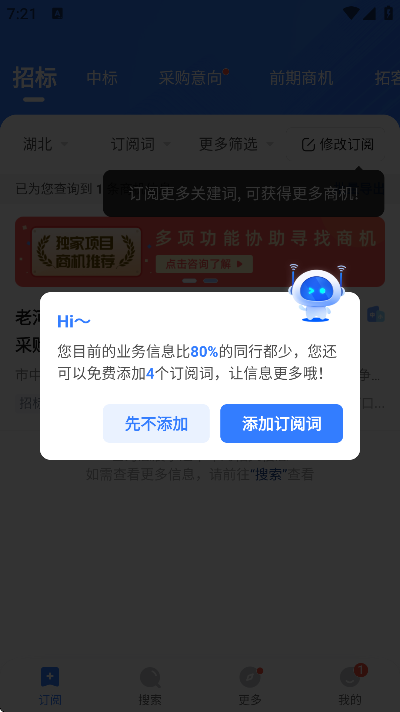 �ҷ����б�app��Ѱ�v2.5.2 ���°�