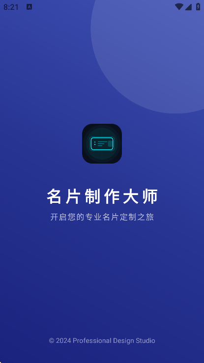 ��Ƭ������ʦapp�ֻ���v1.3.1 �ٷ���