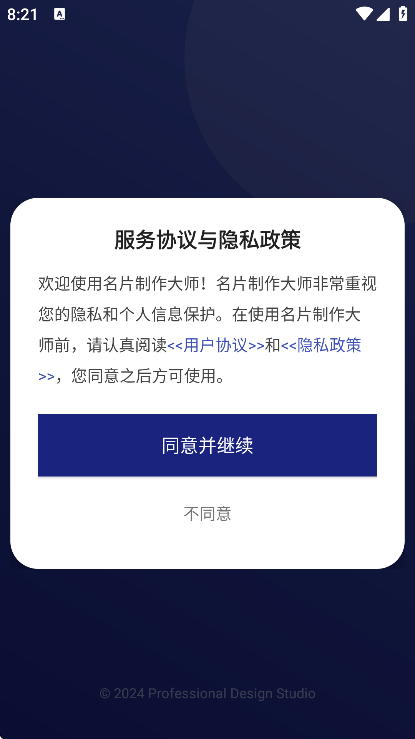 ��Ƭ������ʦapp�ֻ���v1.3.1 �ٷ���