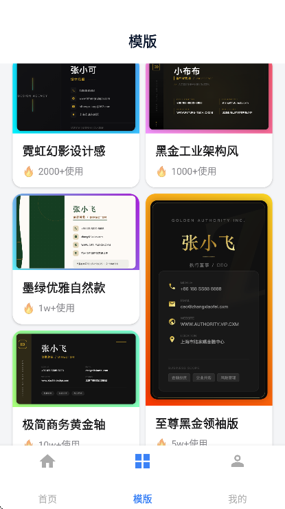 ��Ƭ������ʦapp�ֻ���v1.3.1 �ٷ���